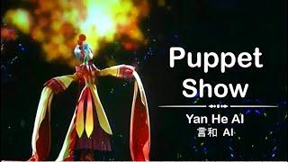 Vsinger Live 2018 言和 Yan He AI 【Puppet show - 牵丝戏】Eng/Esp Sub CC «ACE Studio»