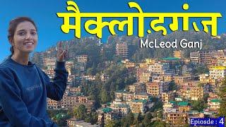 McLeodganj Trip | Mcleodganj Tourist Places | Dharamshala | Bhagsunath Temple | Bhagsunag Waterfall