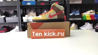 Nike SB Dunk High Color Skates Kebab and Destroy
