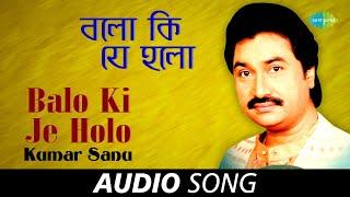 Balo Ki Je Holo | Audio | Kumar Sanu | Anu Malik | Mukul Dutt