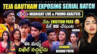 Teja Gautam Exposing Serial Batch | Disliking Nikhil | Midnight Live & Promo Analysis by Geetu Royal