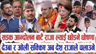 Today news nepali news aaja ka mukhya samachar nepali samachar today असोज २१ गते दिन भरिका समाचार