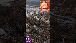 NO.008 경기도 #연천군 5필지 ( 2차선변 #토지 #매매 ) *용도지역:계획관리 *면적 696평 *평당:60만원대 *지목:대지,전