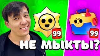 МЕГАЯЩИКТЕР vs СТАРДРОПТАР BRAWL STARS