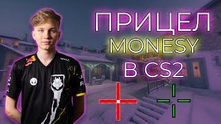 ЧИТЕРСКИЙ ПРИЦЕЛ MONESY В КС2! ЭТО ИДЕАЛЬНЫЙ ПРИЦЕЛ ОТ МОНЕСИ В КС2! ЛУЧШИЙ ПРИЦЕЛ В КС2! (CS2)