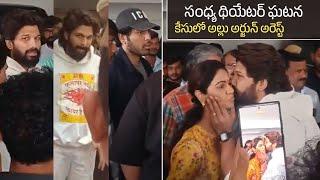 Icon Star Allu Arjun Arrest Visuals | #Pushpa2 Sandhya Theater Issue | #pushpa2therule