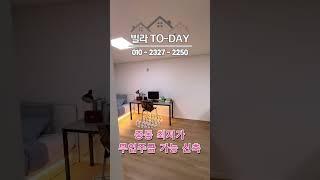 부천신축오피스텔 무입주금 가능 현장 외국인대출가능 특가할인분양중 #부천신축빌라 #신축빌라 #부천신축 #무입주 #교포전문부동산 #중동신축빌라 #중동신축 #빌라 #오피스텔 #아파트