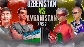 UZBEKISTAN vs AVGANISTAN | 2vs2 UZBEK SILA !!!