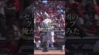 【勝手】セリーグ6球団のクリーンナップ勝手に俺が評価してみた【プロ野球】