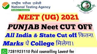 Punjab AIQ And State Cut Off Neet-2021#neet2021 #neet #mbbs 