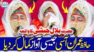 Hazrat Bilal ka Waqia | Hajan Rizwana Batool | Islamic Speech | Naat Sharif | i Love islam