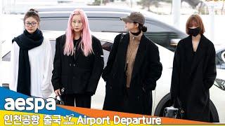 에스파, '설 떡국' 못 먹고 가서 너무 아쉬워요~(출국)️aespa ICN Airport Departure 2025.1.26 Newsen