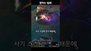 아트록스 잡는 아칼리