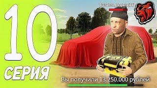 ПУТЬ БОМЖА БЛЕК РАША #10 - МОЙ ПЕРВЫЙ БЕСПЛАТНЫЙ ОСОБЫЙ КЕЙС НА BLACK RUSSIA!