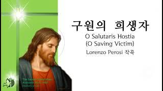 구원의 희생자 가톨릭성가185번 4부악보 O Salutaris Hostia