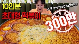 The best challenge mukbang tteokbokki challenge mukbang eating show