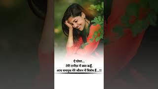 प्यार ️ भरी लव  शायरी... #love shayari #shayari #pyar bhari shayari #guddan #stetus #shorts #viral