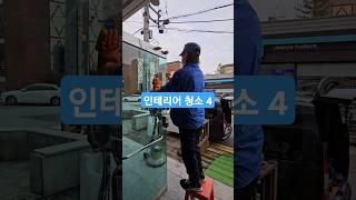 구미청소/구미청소하면 크린보이가 잘합니다.