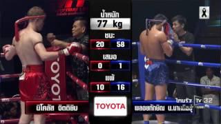 Nicholas Carter v Ploytaksin Nor Nakksin - Toyota Muay Thai League