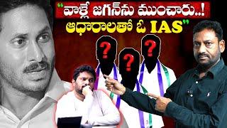 ఓటమికి IAS లది బాధ్యత కాదు! Jaffar Exclusive Interview With Ex IAS Vijay Kumar