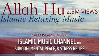 Islamic Relaxing Music Allahu | Allah Hu - Sufi Music - Sufi Meditation Music-Nasheed Slower+reverb