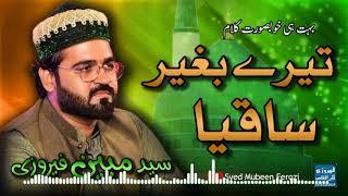 Tere bagher saqia lazzate mekashi nhi | Syed Mubeen Ferozi