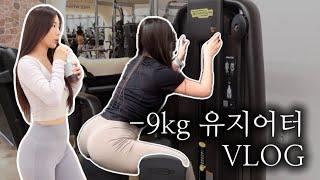 프리랜서 운동 VLOG | 종근당건강 테이스틴 | 판교 이준 헬스장 | 직장인 다이어트