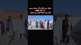 ustad Zakir Ali altaji gohar marshale mianwali ️ Malik Mohib Hussain ️️ moharm al haram tala gang