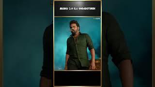 Manchu Manoj 2.0 Ela Undabotundi? | Bhairavam, Mirai | TFI | Thyview