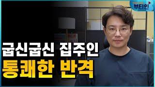 계약갱신청구 “3개월 뒤 못나간다”  갱신계약해지권 판결 후폭풍