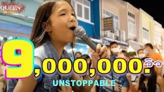 Amazing Street Singer - Unstoppable Sia - เพลงที่มีคนดูเยอะที่สุดในเฟสบุ๊ค [Cover.Queen On Street]