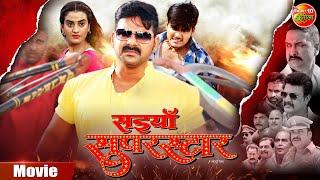 #Movie Saiyan Superstar | सइयां सुपरस्टार | #Pawansingh #Aksharasingh #Bhojpurifilm