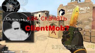 КАК СКАЧАТЬ CLIENTMOD???(подробный тутор)