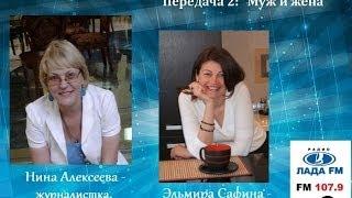 "Психологический практикум" передача 2: "Муж и жена"