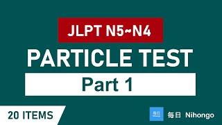 JLPT N5~N4 Particle | Practice Test with Answers (Particle Quiz - Part 1)