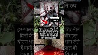 माँ कामख्या देवी खून की नदी #matarani​ #durgapuja​ #durgamaa​