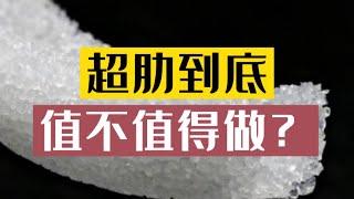 超肋鼻真的可以取代肋骨鼻吗？真实情况讲一下