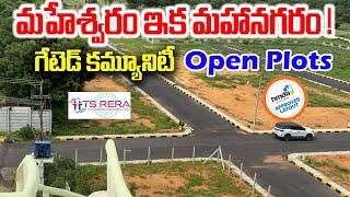 Gated Community Plots for sale in Maheswaram  || Rera approved Plots for sale in Hyderabad