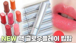 [ENG] NEW MAC GLOW PLAY TENDERTALK LIP BALMDoesn't come off after eating, but eventually turns pink