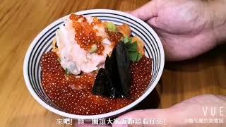 東京必吃排隊名店  -日本橋海鮮丼つじ半-Tsujihan