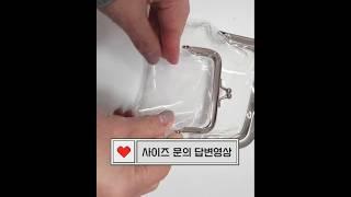 얼마전 최화정님 유튜브 영상에도 나온 똑딱이 투명파우치/원하는 사이즈로 겟하세요. #투명파우치 #가방정리 #왓츠인마이백