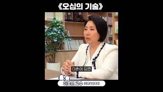 억울해도 어쩔 수 없어요. 지금 시작하세요 (이호선 교수)