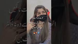 Best Urdu poetry||wattsapp poetry status