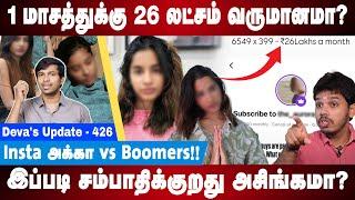 1 மாசத்துக்கு 26 லட்சம் வருமானமா? | Deva's Update 426 | Insta Influencer | Paarisaalan