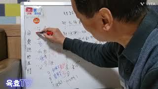 육효중급13강. 육효의 복신(伏神) 찿는법