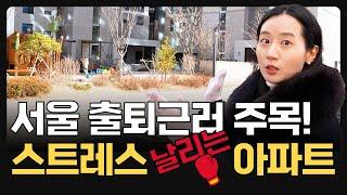 부평신일해피트리더루츠ㅣ산곡역 유일한 천세대 아파트ㅣ1인 가구부터 ‍‍‍가족을 위한 평수ㅣ3년차지만 가격이 좋다