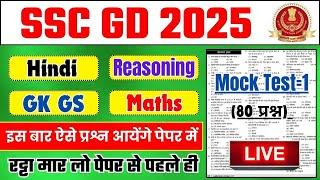 SSC GD 2025 Full Mock Test-01 || SSC GD Hindi, GK GS, Reasoning, Math Practice Set 2024