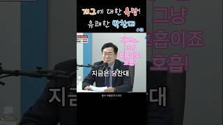 개그에 대한 욕망! 유쾌한 박찬대 의원