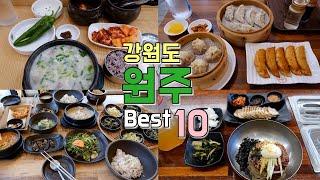 Top 10 Restaurants in Wonju, Gangwon-do