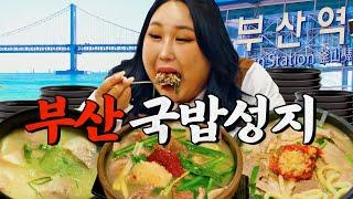 Busan No.1 Rice Soup Championship, Eating Only Rice Soup Today | Repeat Signature Restaurant EP.51